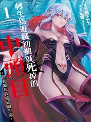 咒术回战第一季虎杖悠仁角色立绘