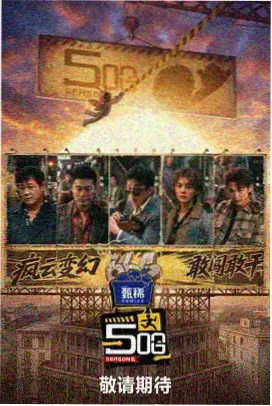 咒术回战第一季OP1廻廻奇谭封面