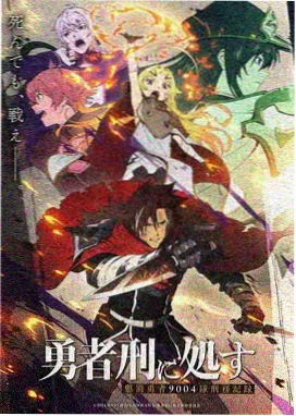 咒术回战第一季第13话京都姊妹校交流会开幕