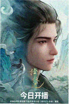 咒术回战第一季热搜榜第五分集缩略图